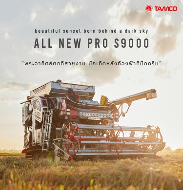 tamco-s9000